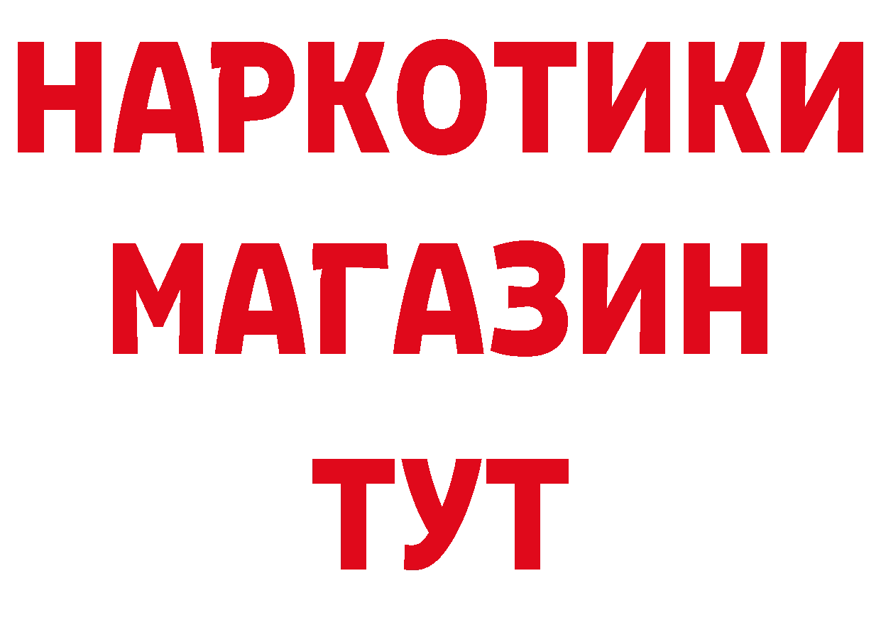 Бутират BDO онион площадка мега Торжок